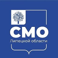 СМО Липецкой области