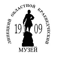 Липецкий областной краеведческий музей