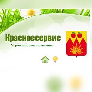 ООО "Красноесервис"