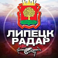 Радар Липецк