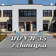 ДОУ №35 г. Липецка