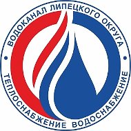 МУП "Водоканал Липецкого муниципального округа"