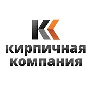 Кирпичная Компания