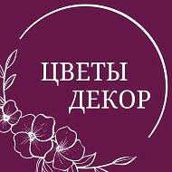 Доставка цветов Липецк