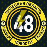 Молния Липецк • Новости