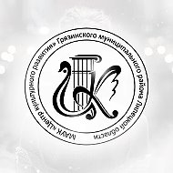 ЦЕНТР КУЛЬТУРЫ г. Грязи