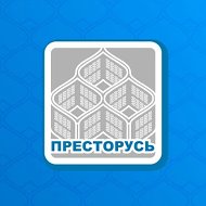 ПРЕСТОРУСЬ