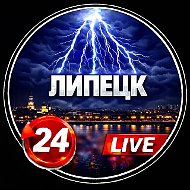 Липецк