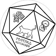 Котокафе Мурград Липецк
