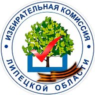 Избирательная комиссия Липецкой области