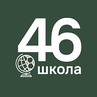 МБОУ СОШ №46 г. Липецка