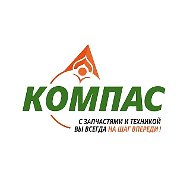 Запчасти с/х из Европы и США. ООО КОМПАС