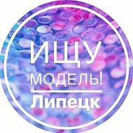 Ищу Модель| Липецк