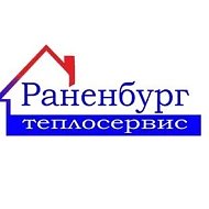 Раненбург-теплосервис