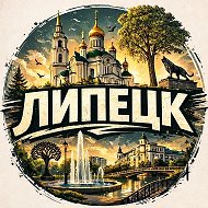 Подслушано Липецк