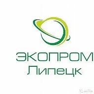 АО "ЭКОПРОМ-ЛИПЕЦК" региональный оператор по обращению с ТК…