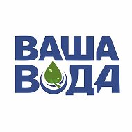 Ваша Вода