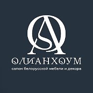 Олиан Хоум | белорусская мебель